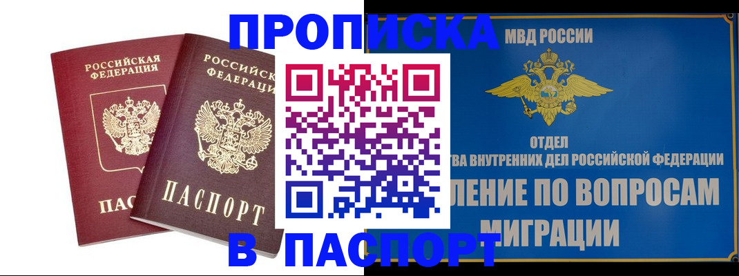 временная регистрация госуслуги в Воткинске