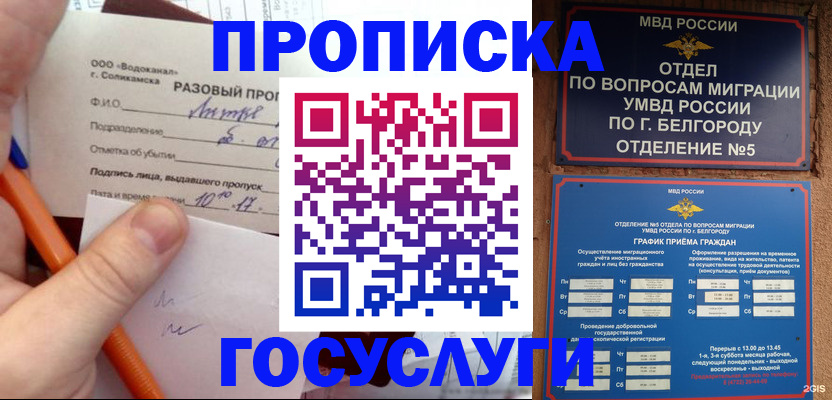 прописка паспорт в Воткинске
