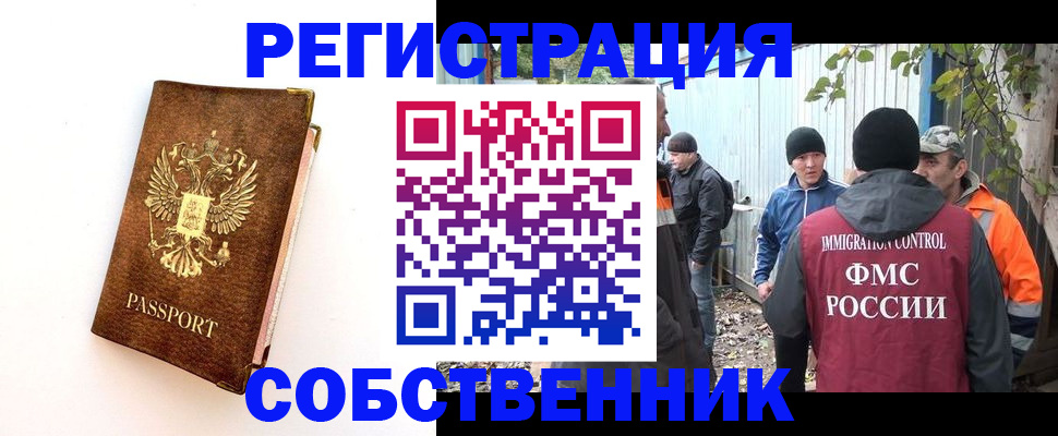 прописка в квартире в Воткинске