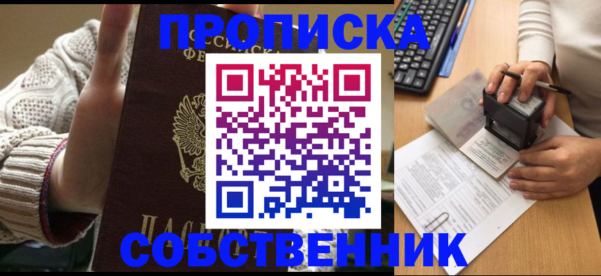 временная регистрация надежно в Воткинске