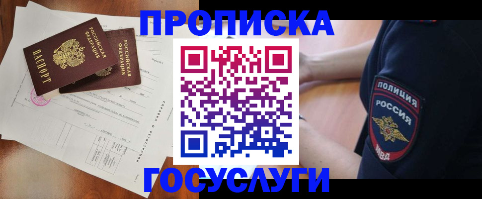 прописка гарантия в Воткинске