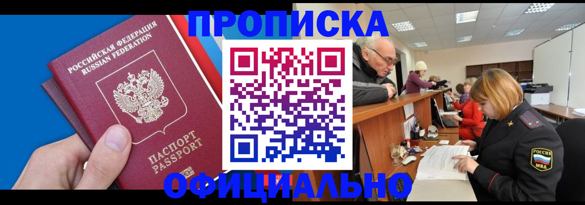 пропишу в квартире в Воткинске